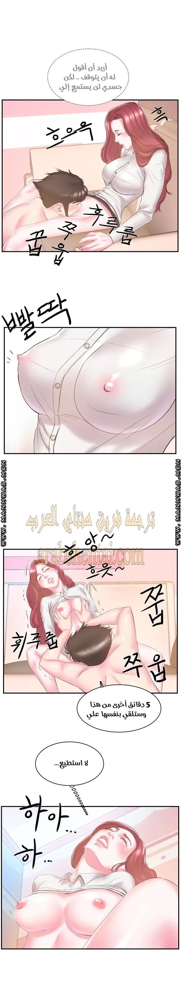 اخت زوجتي - 20 - 64f9f4593adc0.webp