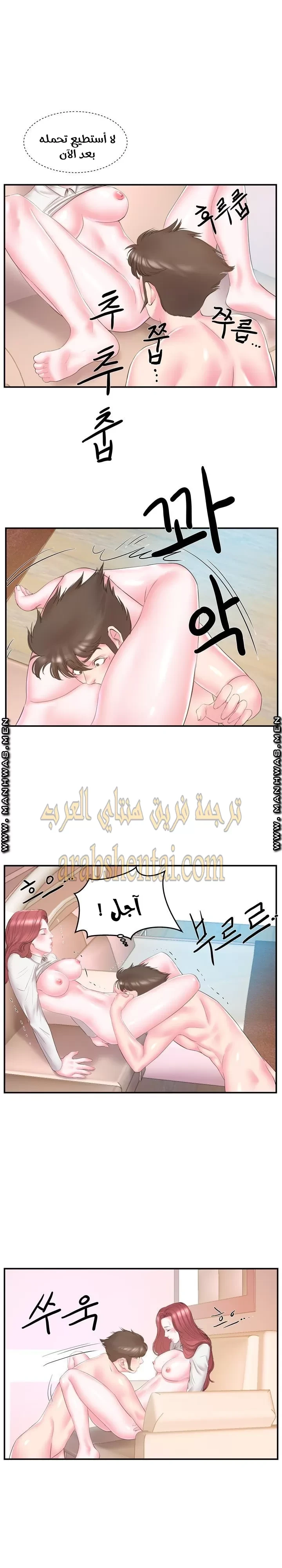 اخت زوجتي - 20 - 64f9f459a1d22.webp