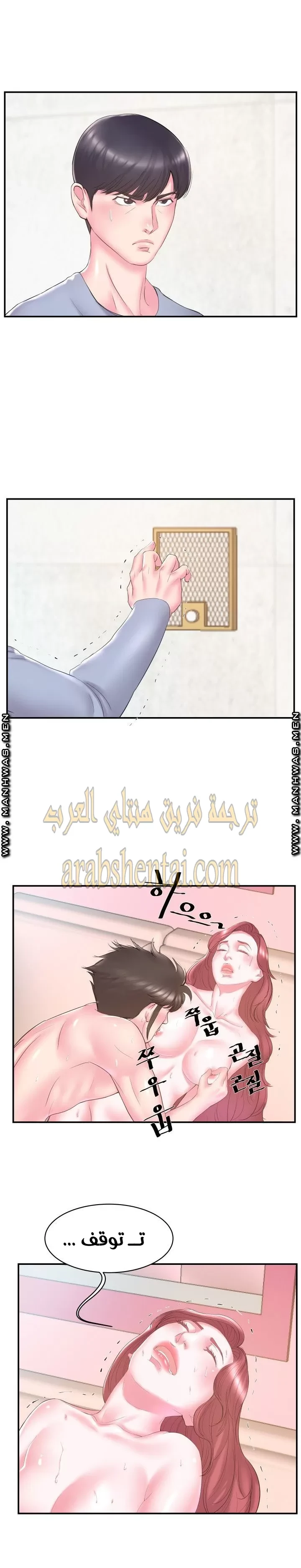 اخت زوجتي - 21 - 64f9f45adf105.webp