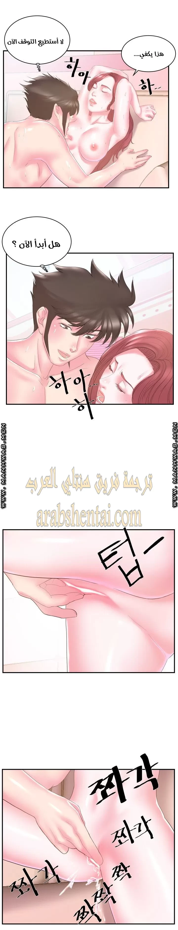 اخت زوجتي - 21 - 64f9f45b495b7.webp