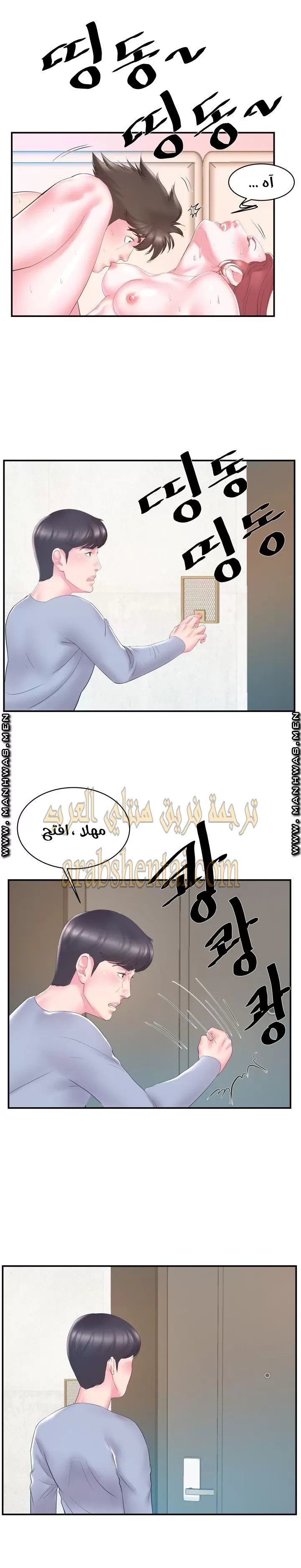 اخت زوجتي - 21 - 64f9f45c06646.webp