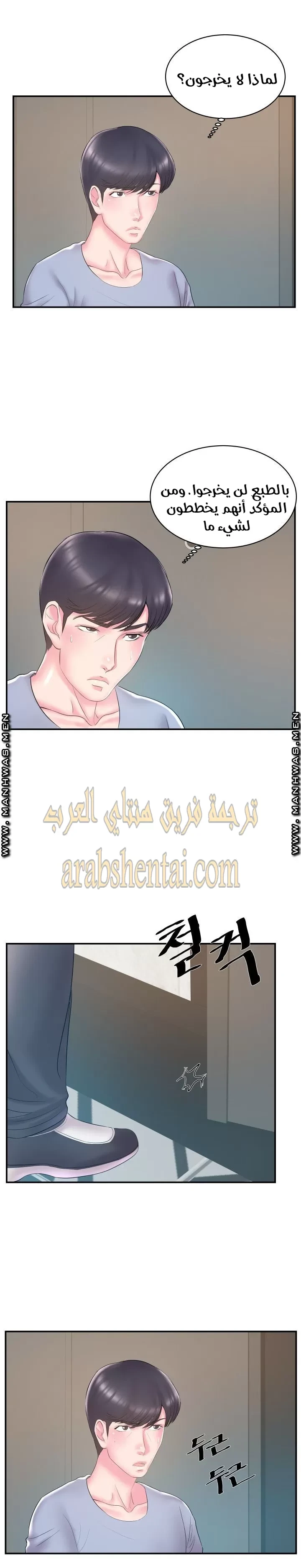 اخت زوجتي - 21 - 64f9f45c59d76.webp