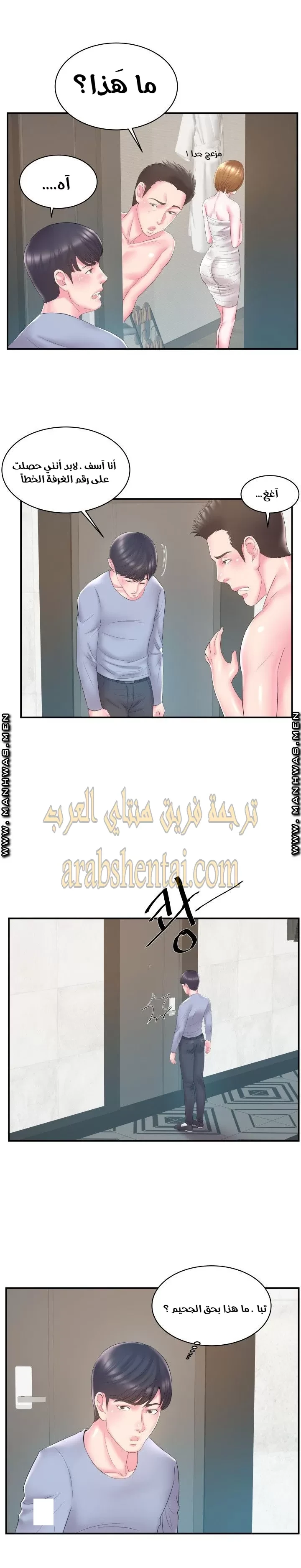 اخت زوجتي - 21 - 64f9f45d15460.webp