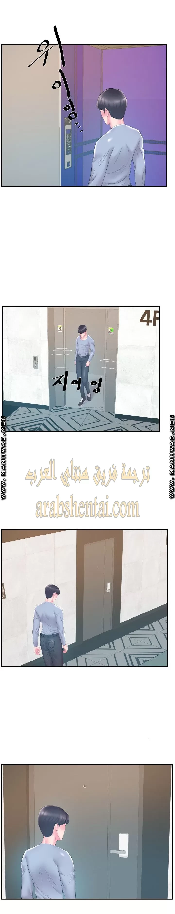 اخت زوجتي - 21 - 64f9f45e6cc6b.webp