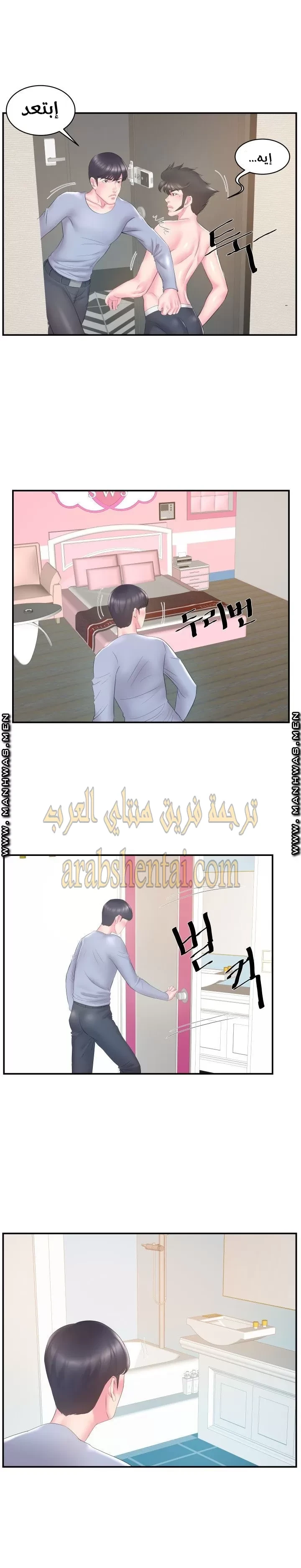 اخت زوجتي - 21 - 64f9f45f8e165.webp