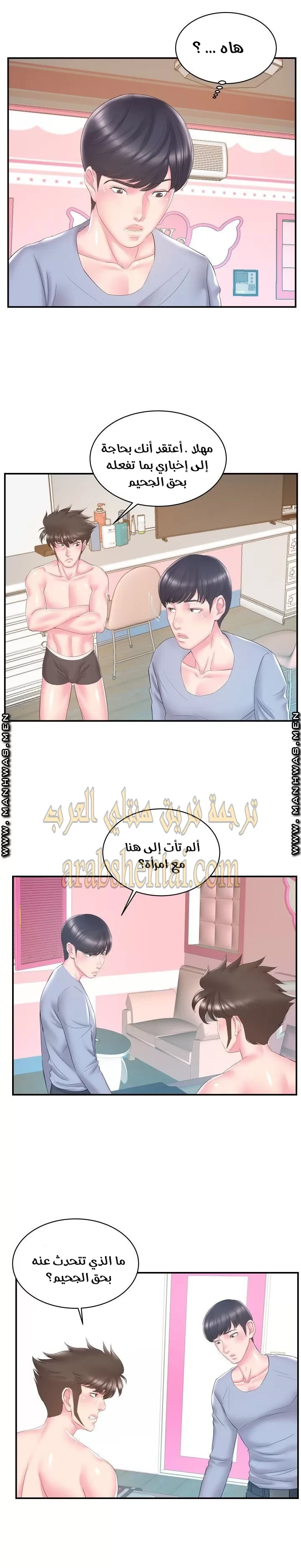 اخت زوجتي - 21 - 64f9f45fe94b0.webp