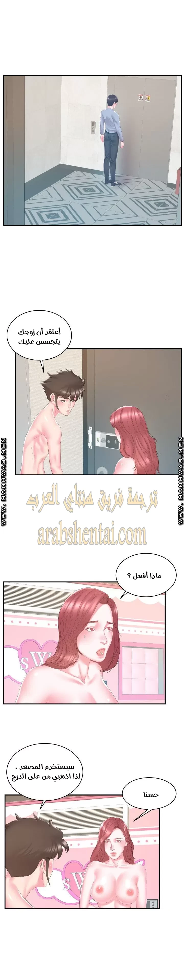 اخت زوجتي - 21 - 64f9f4610cb59.webp