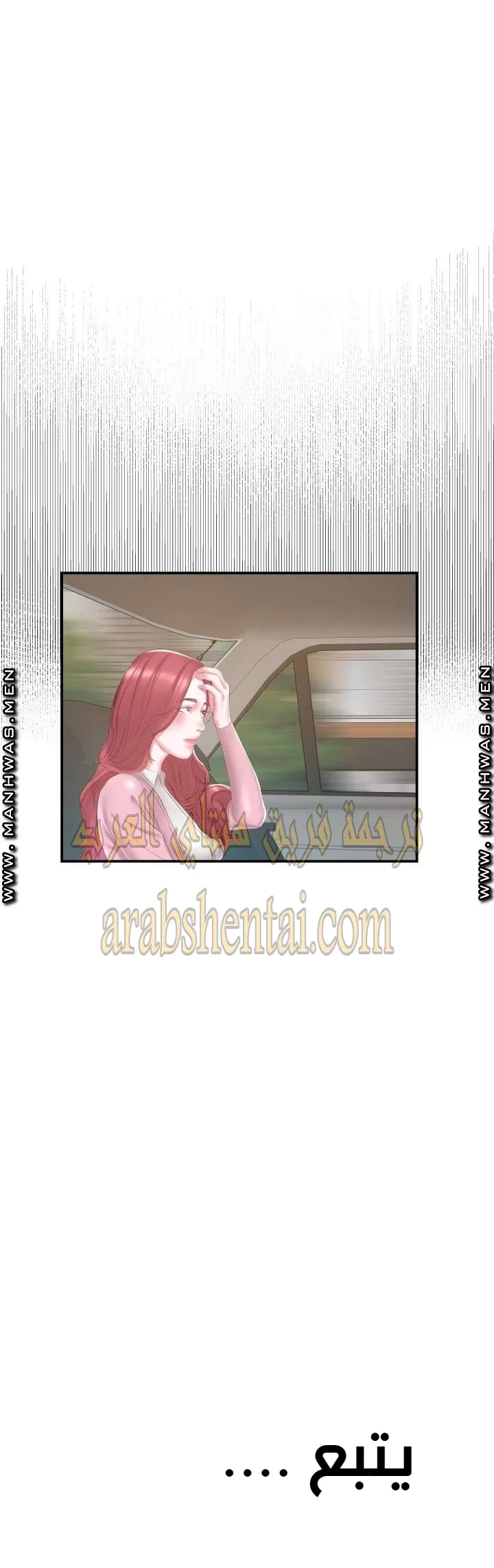 اخت زوجتي - 21 - 64f9f461527b0.webp