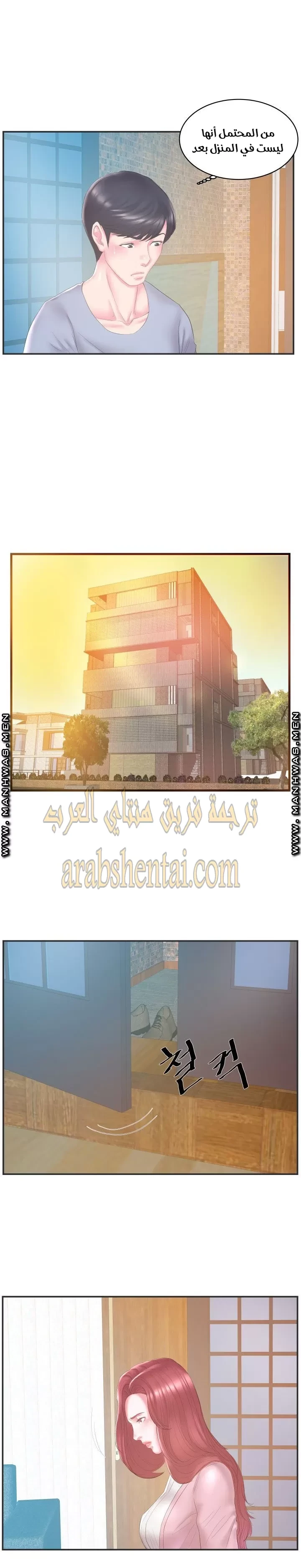 اخت زوجتي - 22 - 64f9f462e3ca7.webp