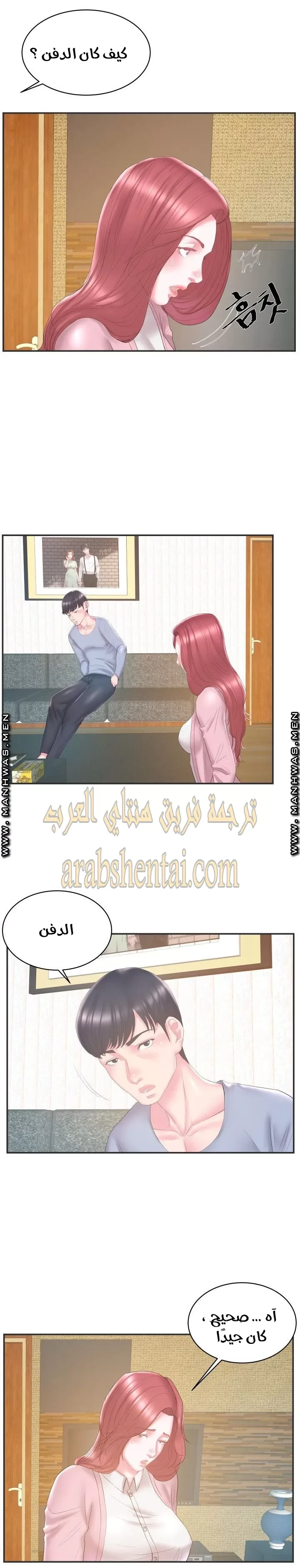 اخت زوجتي - 22 - 64f9f46350342.webp
