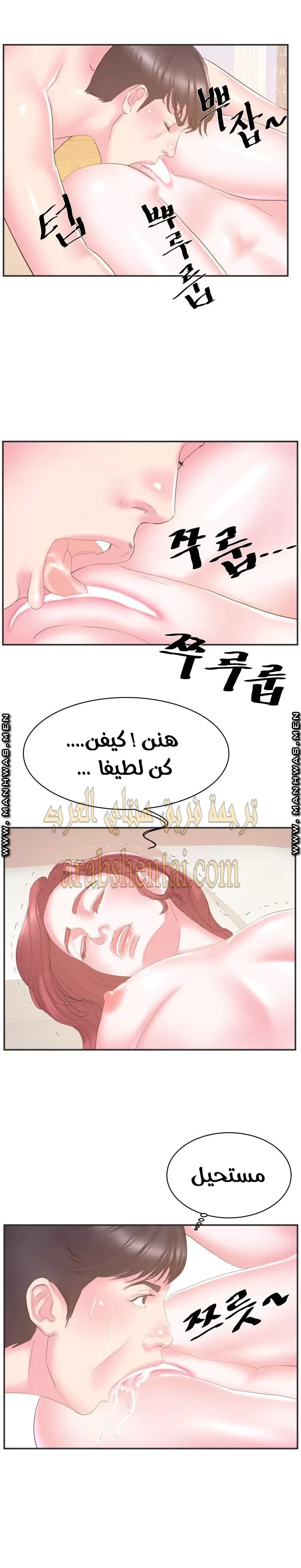 اخت زوجتي - 22 - 64f9f4652f99d.webp