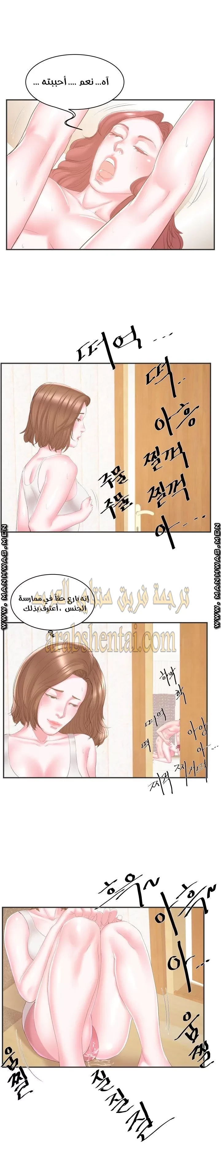 اخت زوجتي - 22 - 64f9f4682d9ca.webp
