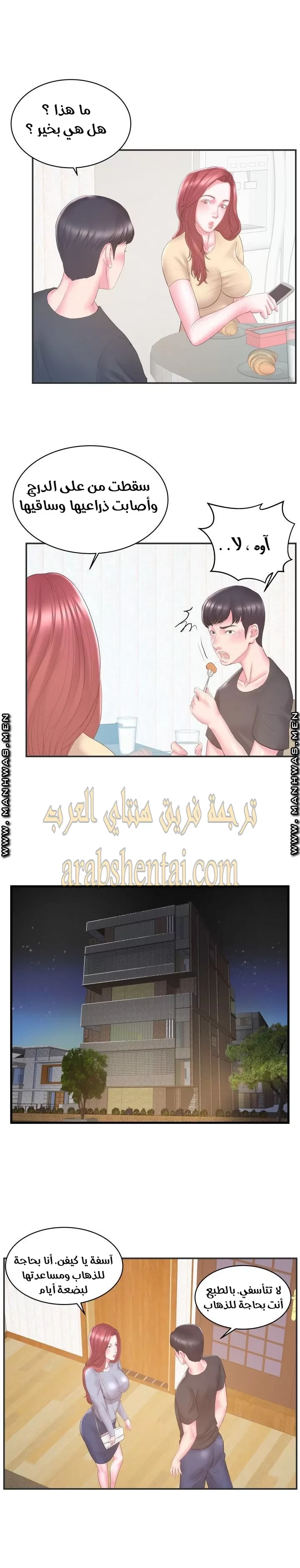 اخت زوجتي - 22 - 64f9f469502fc.webp