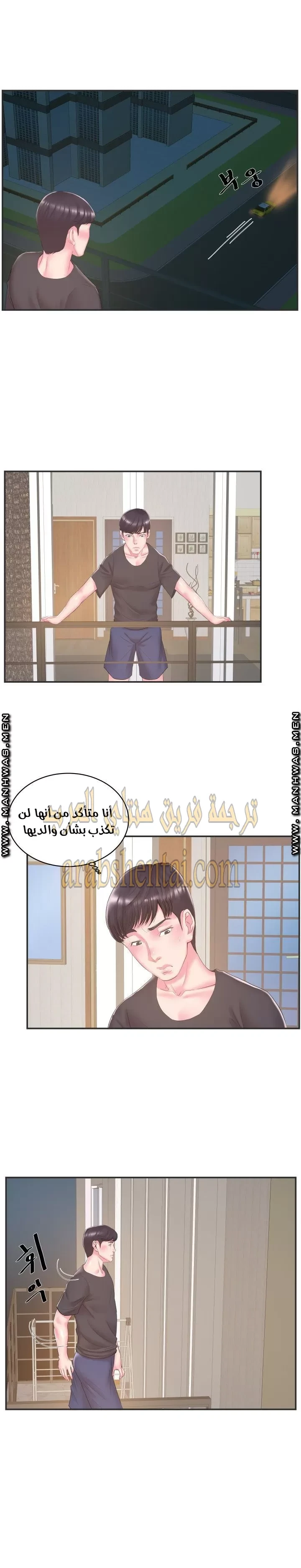 اخت زوجتي - 22 - 64f9f469a6e28.webp