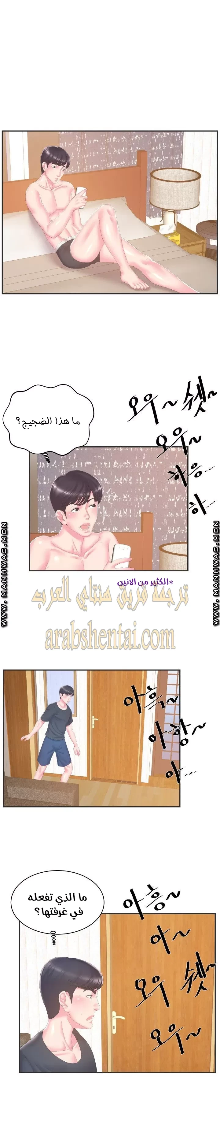 اخت زوجتي - 23 - 64f9f46baa0ae.webp