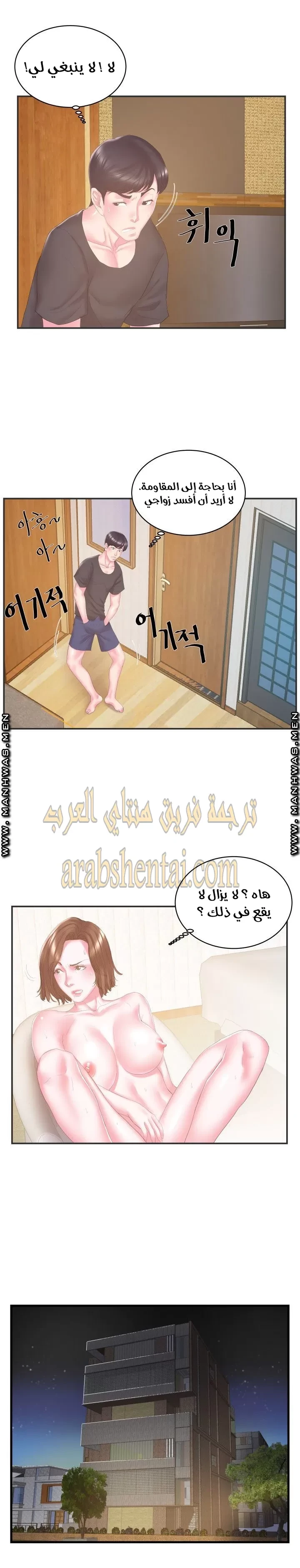اخت زوجتي - 23 - 64f9f46c6783c.webp