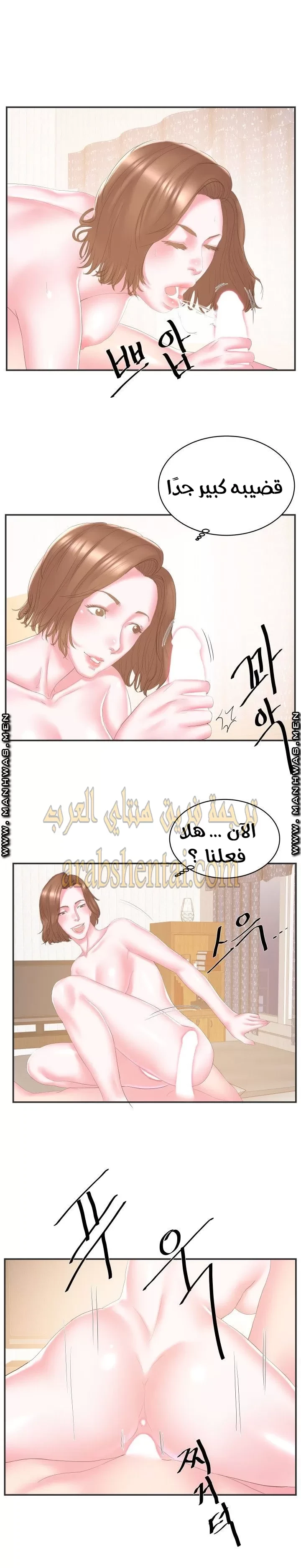اخت زوجتي - 23 - 64f9f46d788a4.webp
