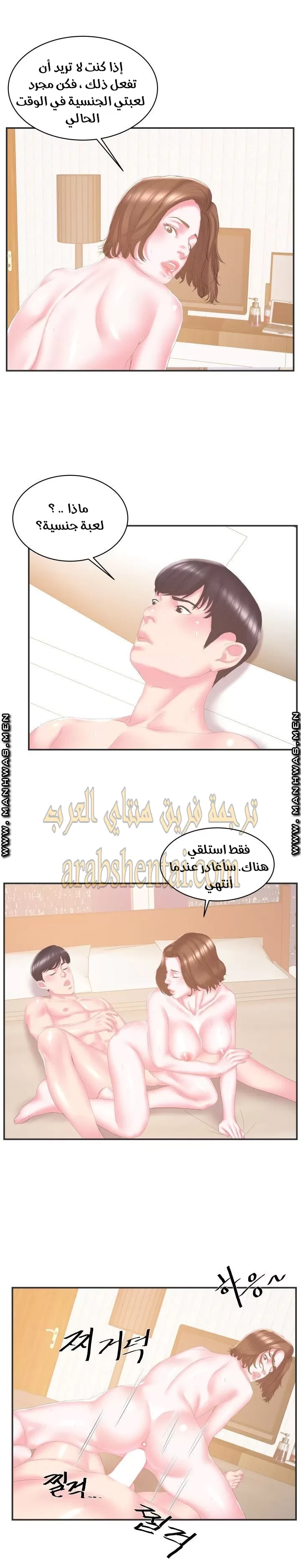 اخت زوجتي - 23 - 64f9f46ee4938.webp