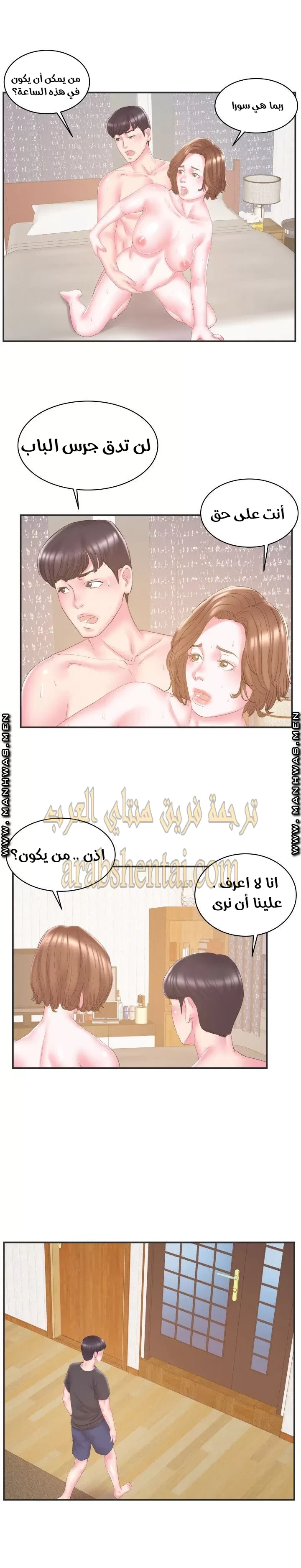 اخت زوجتي - 23 - 64f9f47019d9c.webp