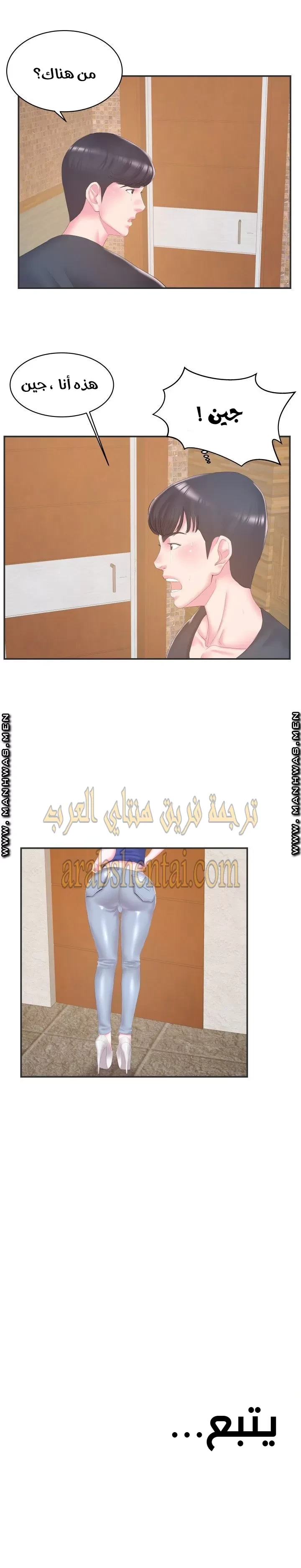 اخت زوجتي - 23 - 64f9f47068d60.webp