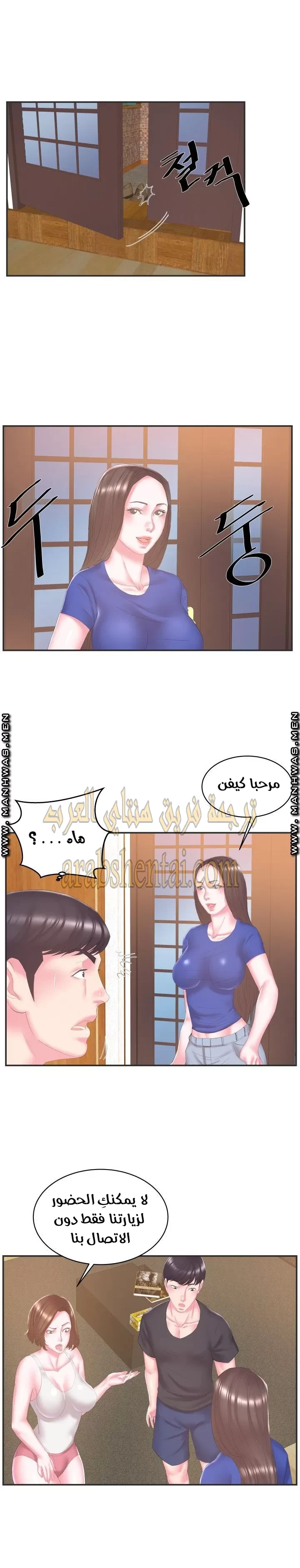اخت زوجتي - 24 - 64f9f4716338c.webp