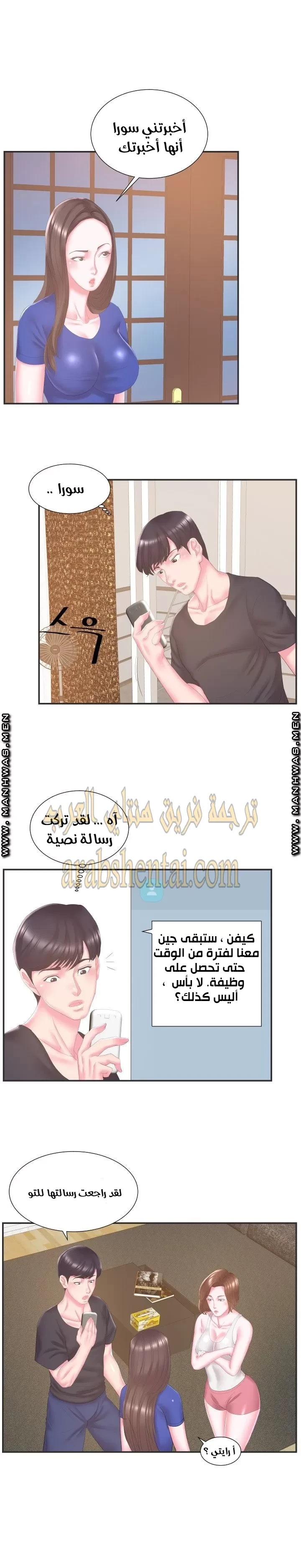 اخت زوجتي - 24 - 64f9f471c381f.webp