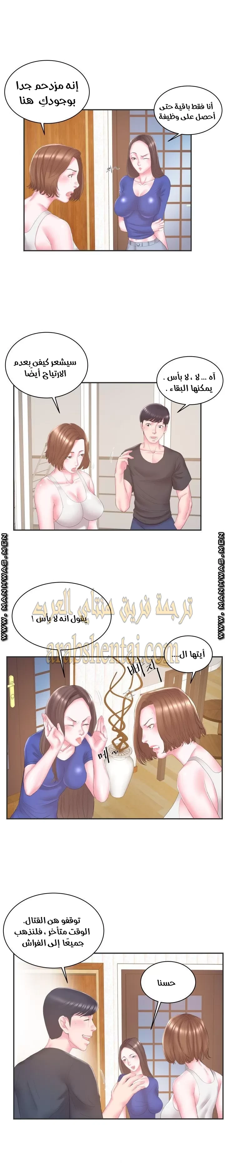 اخت زوجتي - 24 - 64f9f472364b9.webp