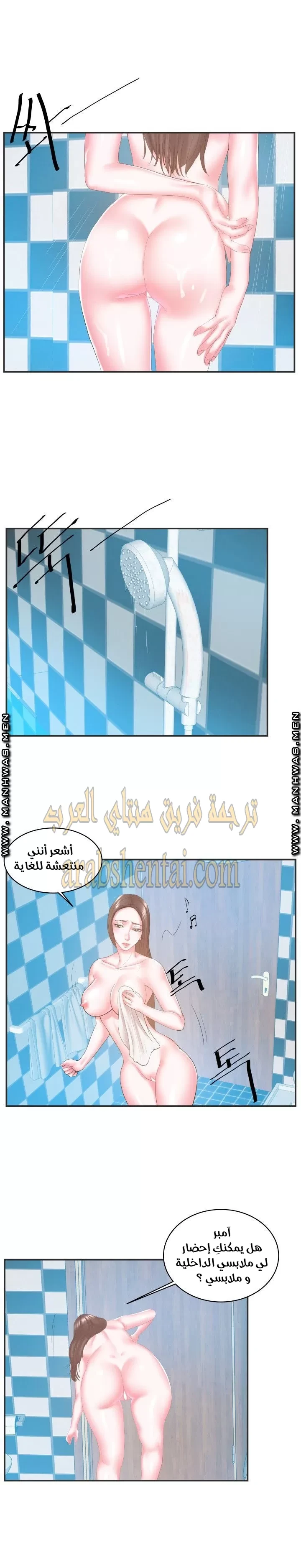 اخت زوجتي - 24 - 64f9f4736e281.webp