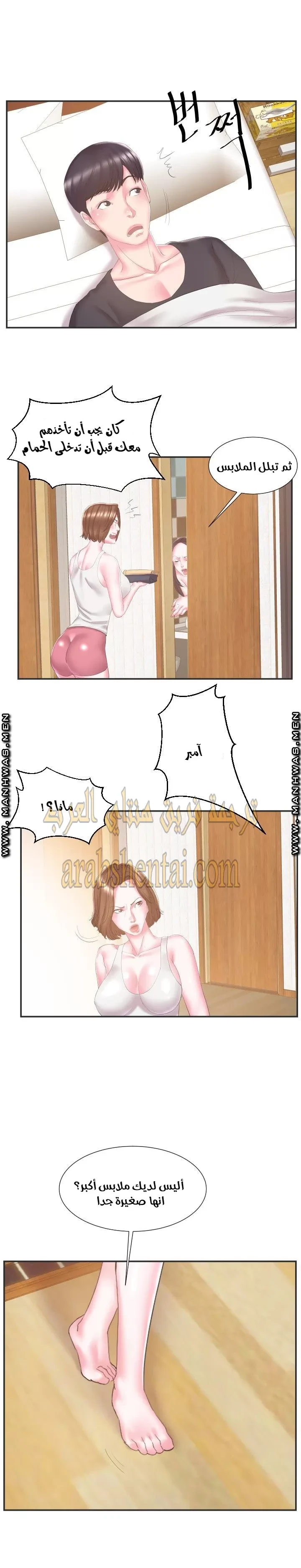 اخت زوجتي - 24 - 64f9f473c6d5c.webp