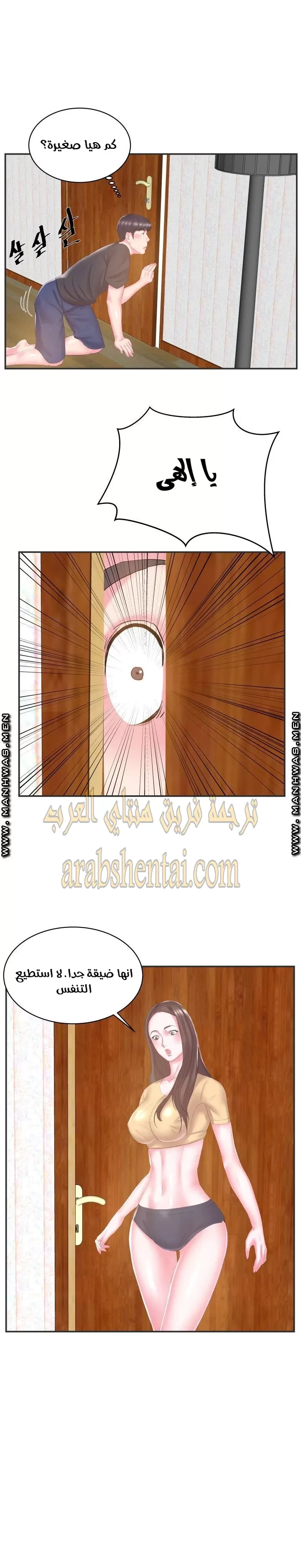 اخت زوجتي - 24 - 64f9f474305f9.webp