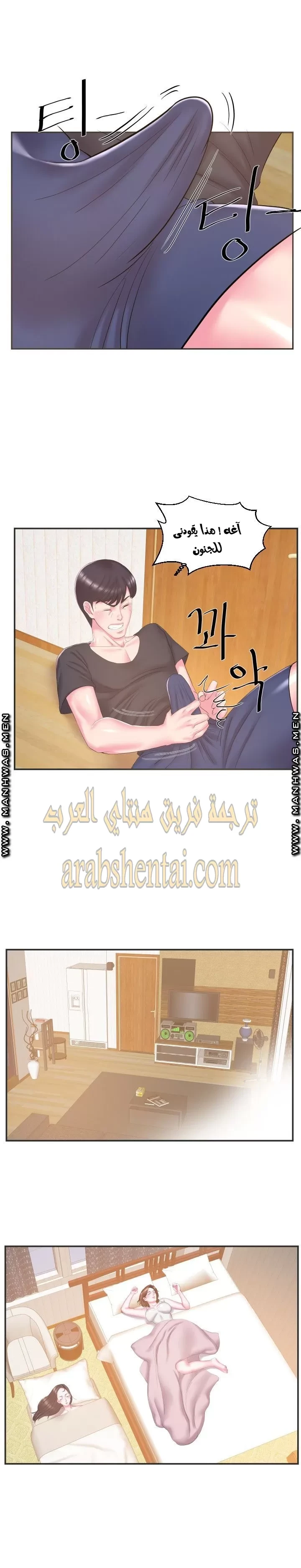 اخت زوجتي - 24 - 64f9f47565f89.webp