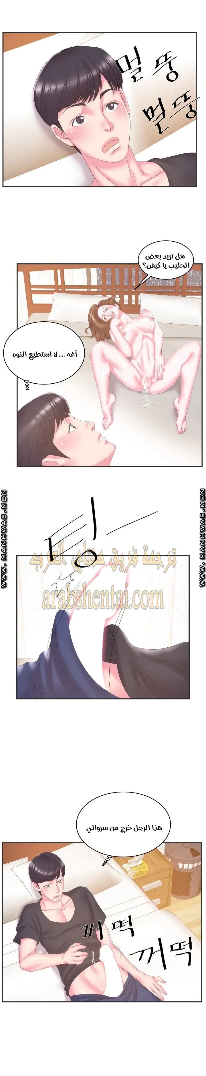 اخت زوجتي - 24 - 64f9f475bc09f.webp
