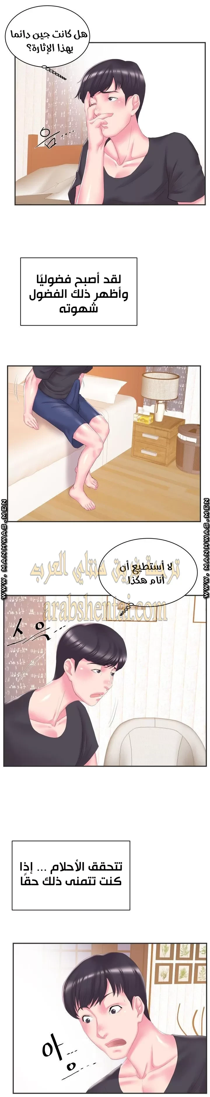 اخت زوجتي - 24 - 64f9f4761deda.webp