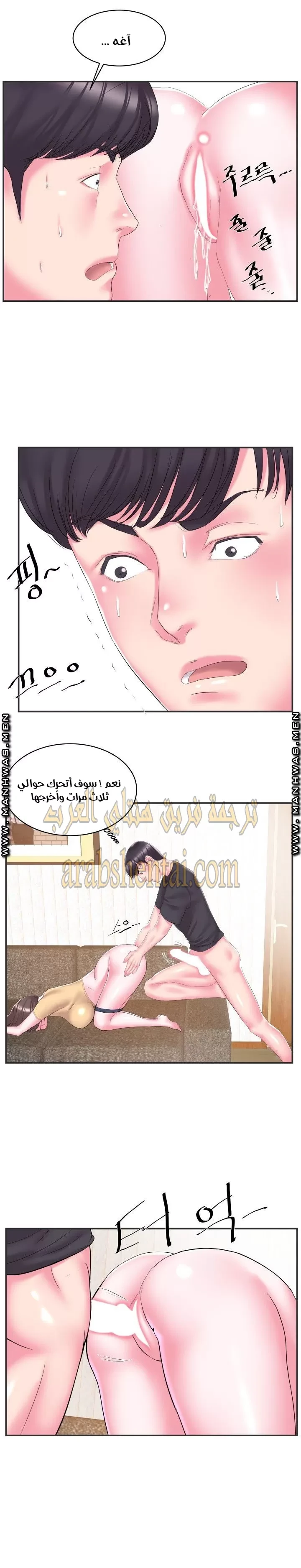اخت زوجتي - 24 - 64f9f4783ef86.webp