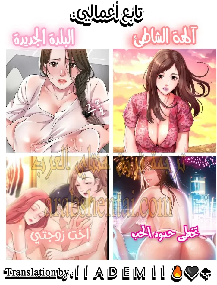 اخت زوجتي - 24 - 64f9f47932687.webp