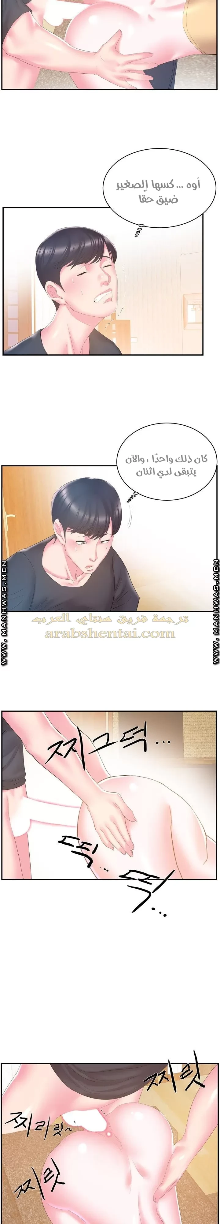 اخت زوجتي - 25 - 64f9f47aec468.webp