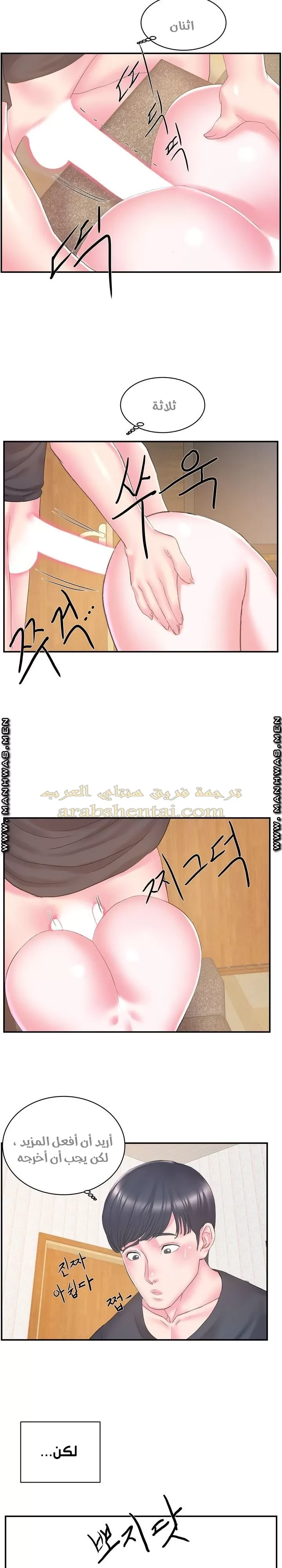 اخت زوجتي - 25 - 64f9f47baf886.webp