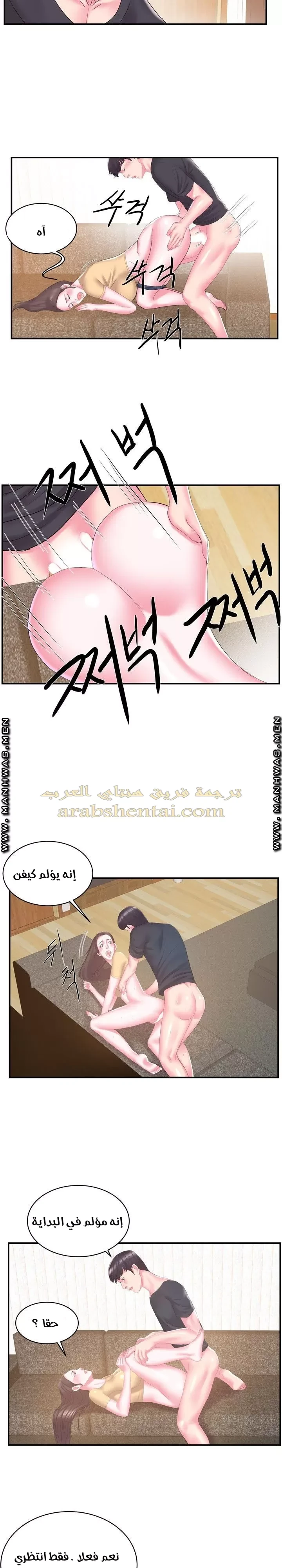 اخت زوجتي - 25 - 64f9f47cd73aa.webp