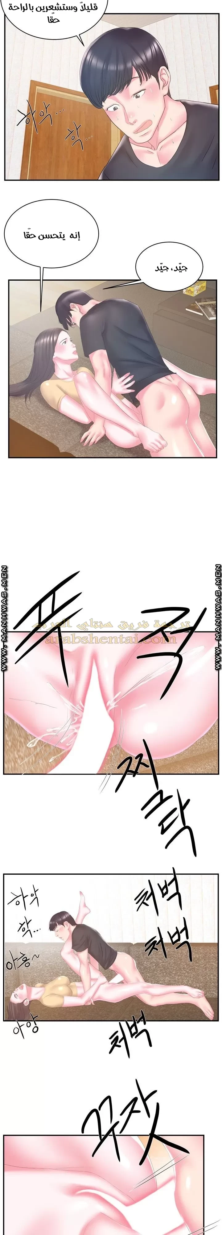 اخت زوجتي - 25 - 64f9f47d44f2c.webp