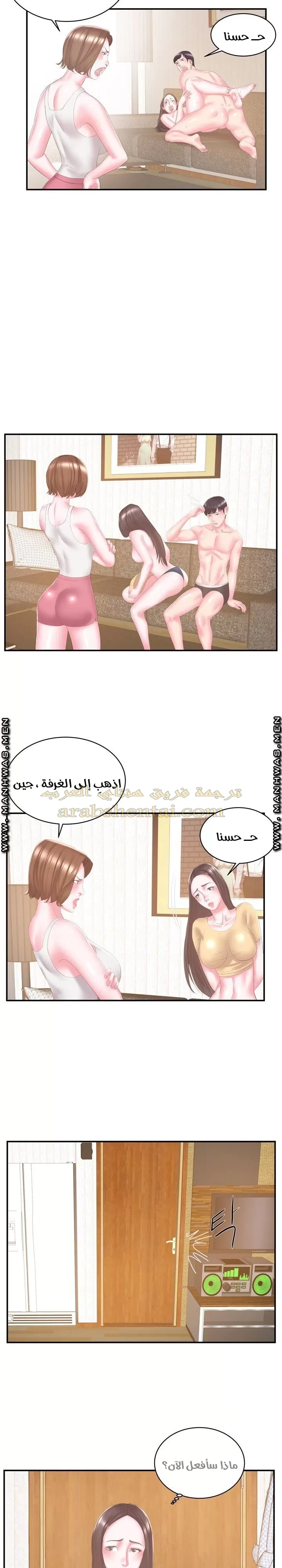 اخت زوجتي - 25 - 64f9f47f0c109.webp