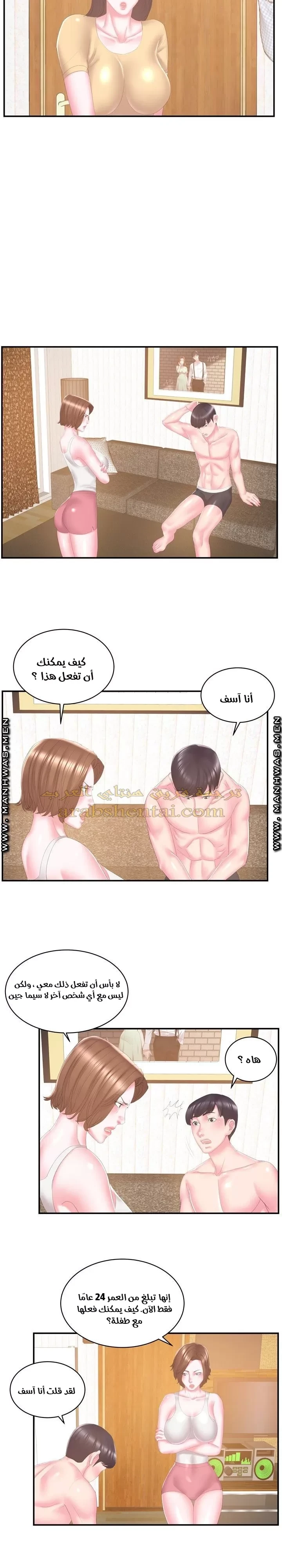 اخت زوجتي - 25 - 64f9f47f7fff2.webp