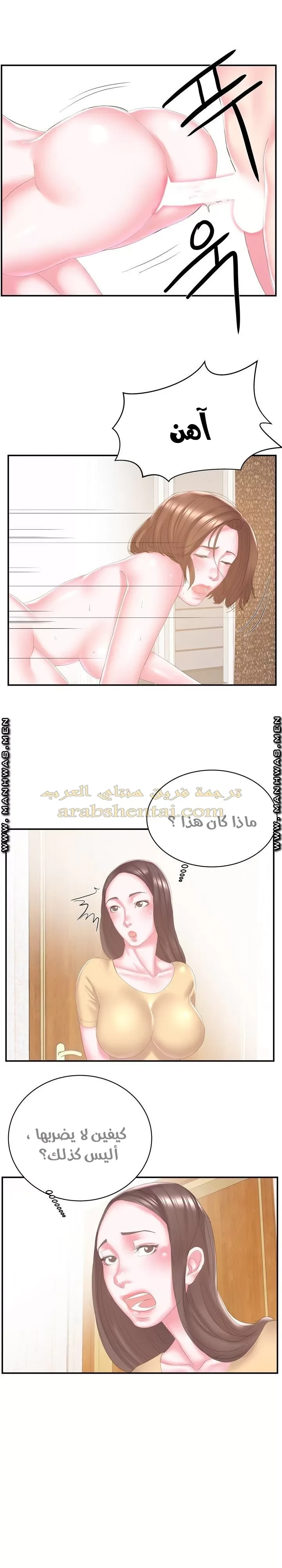 اخت زوجتي - 25 - 64f9f48051f19.webp