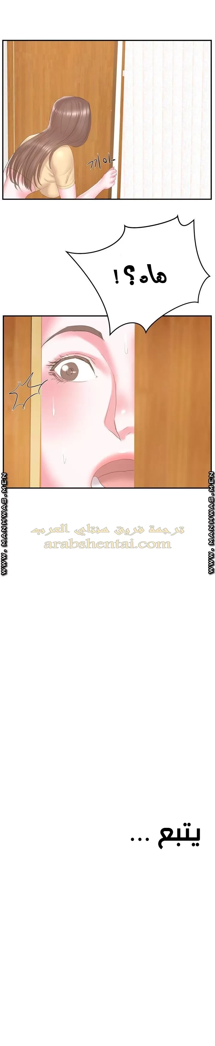 اخت زوجتي - 25 - 64f9f480adbb2.webp