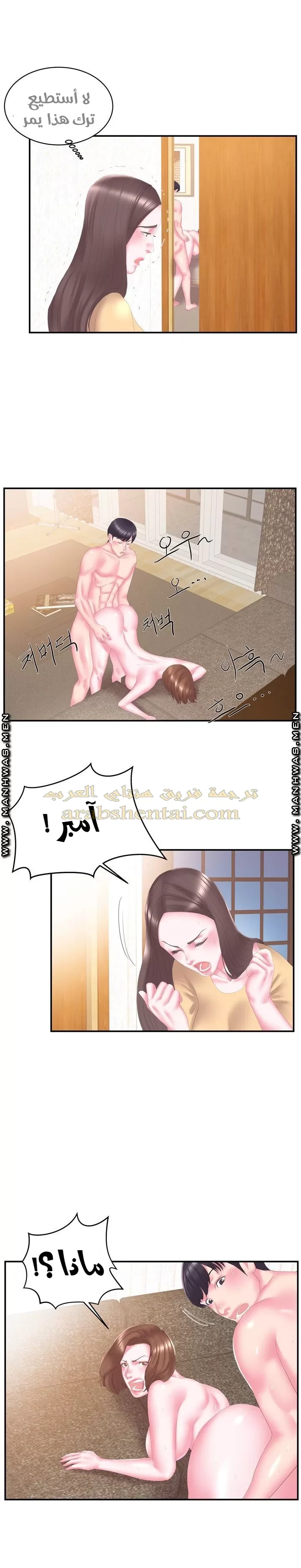 اخت زوجتي - 26 - 64f9f482e09ef.webp