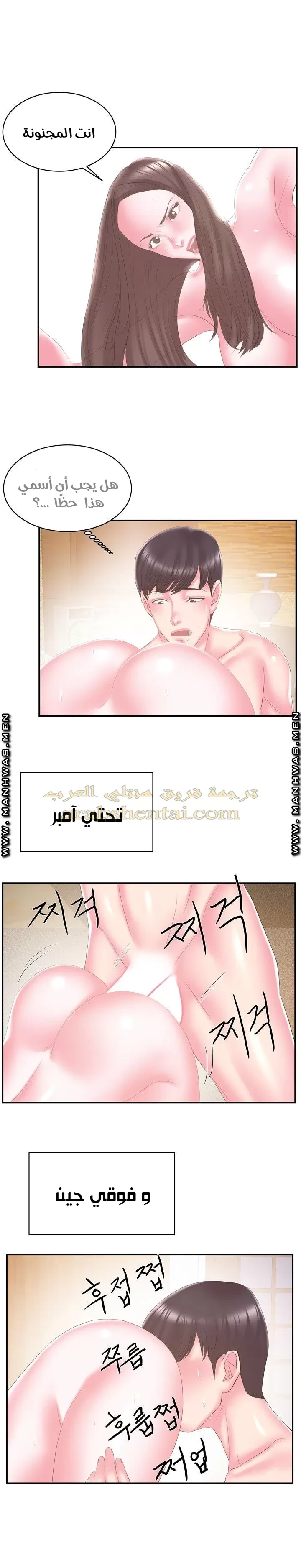 اخت زوجتي - 26 - 64f9f48467265.webp