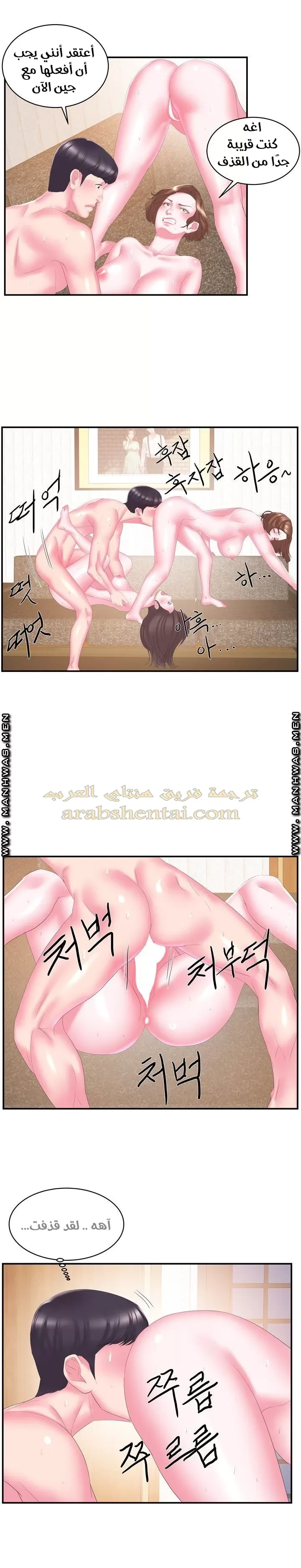 اخت زوجتي - 26 - 64f9f48549a92.webp