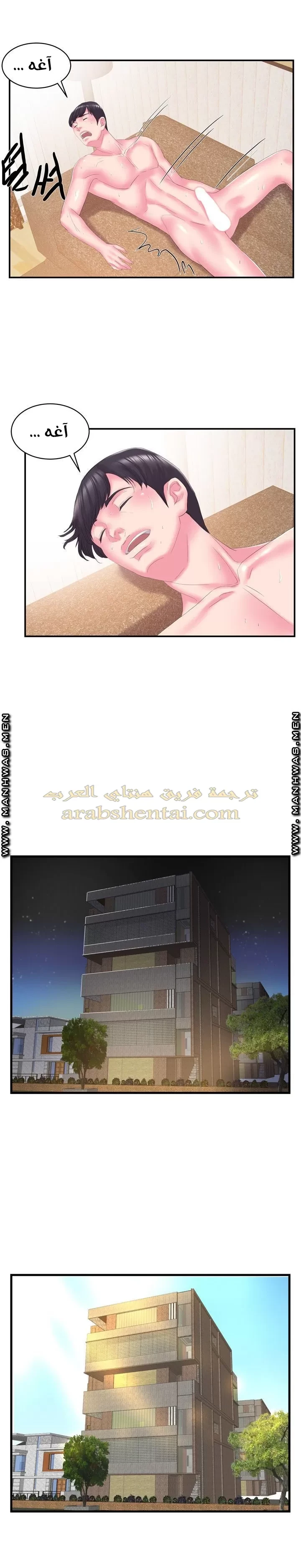 اخت زوجتي - 26 - 64f9f48901d44.webp