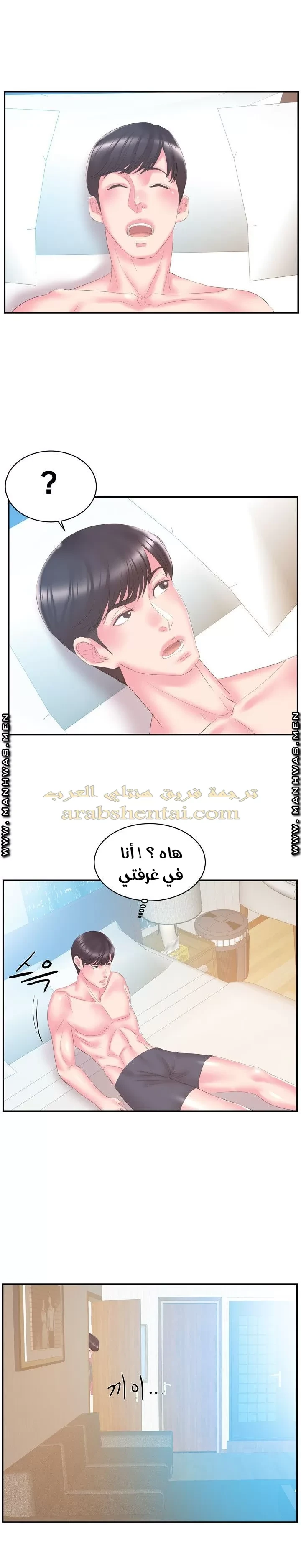 اخت زوجتي - 26 - 64f9f4896cde6.webp