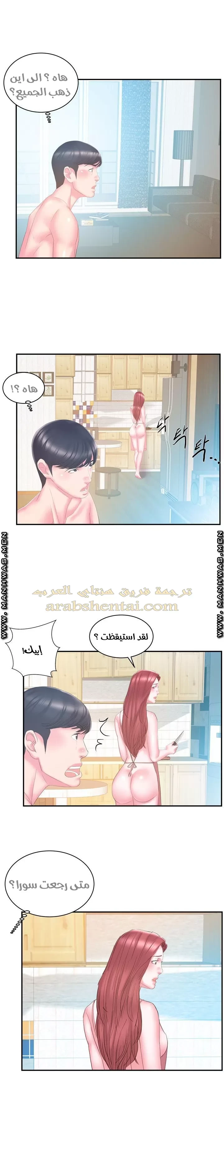 اخت زوجتي - 26 - 64f9f489c62e0.webp