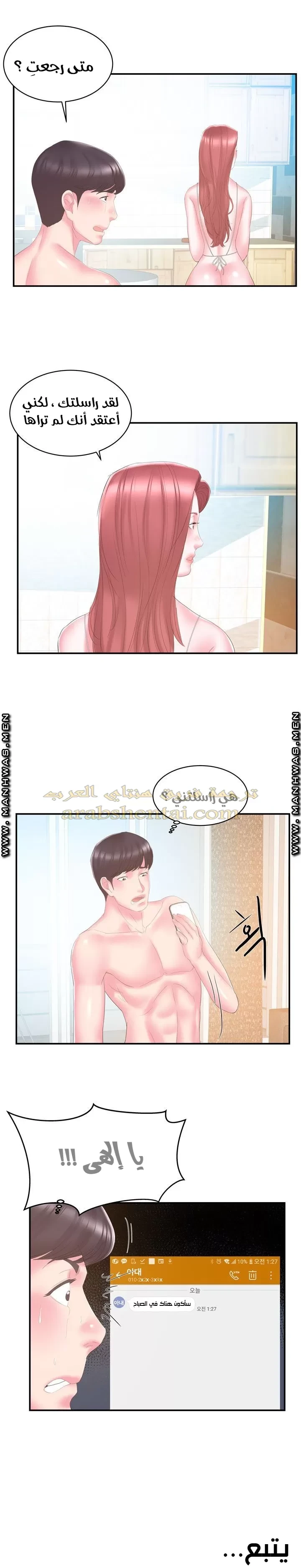 اخت زوجتي - 26 - 64f9f48a376bd.webp